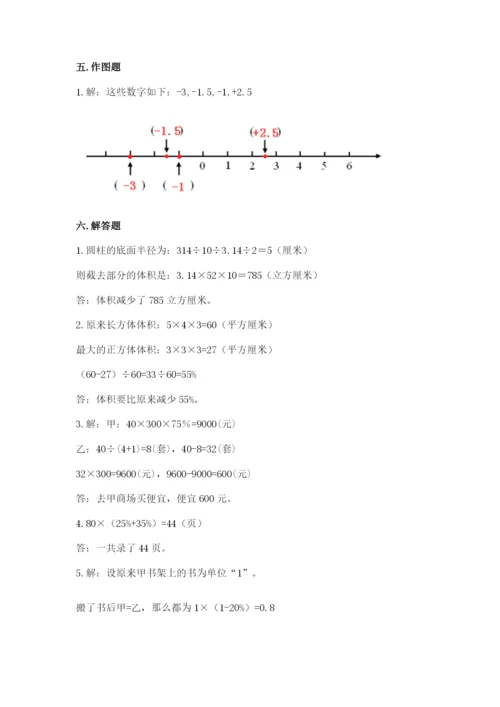 北师大版小学数学六年级下册期末检测试题完整答案.docx