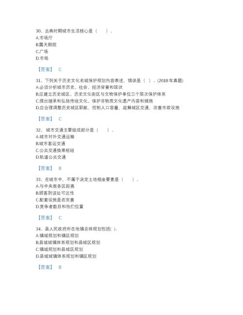 2022年浙江省注册城乡规划师之城乡规划原理自测测试题库附答案解析.docx