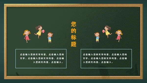 校园风家长会通用PPT模板
