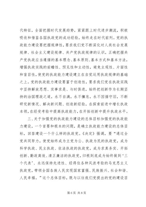 学习《为人民服务》心得体会 (9).docx