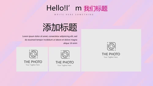 紫色时尚公司产品宣传通用PPT动态模板