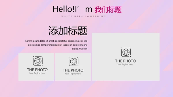 紫色时尚公司产品宣传通用PPT动态模板