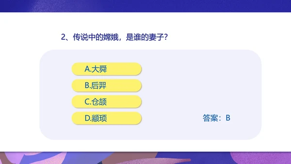简约插画风中秋主题班会PPT模板