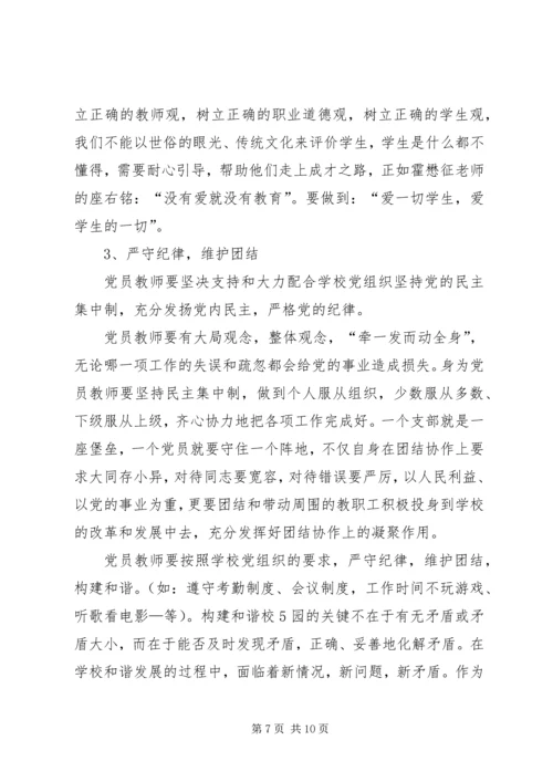 学习十八大报告心得体1王昌宝.docx