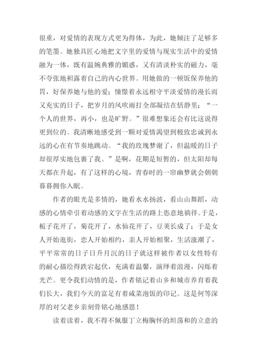 丁立梅散文读后感.docx