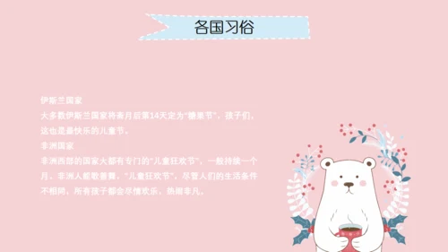 小熊卡通61儿童节快乐通用PPT模板