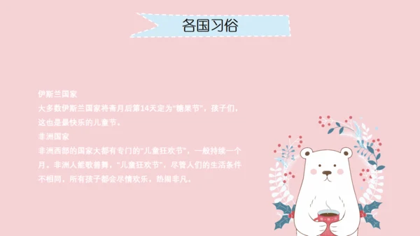 小熊卡通61儿童节快乐通用PPT模板