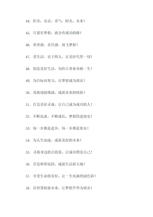 红领巾寻访身边榜样的标语