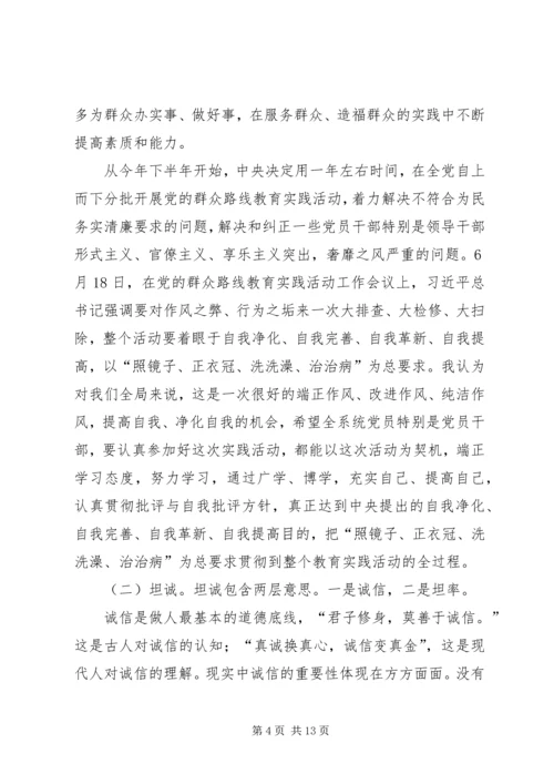 建党92周年纪念会党课材料.docx