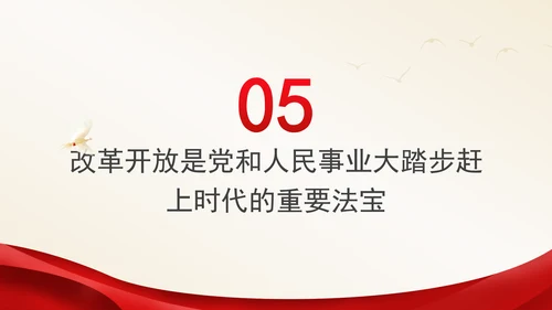 中央政治局第十五次集体会议主题学习强国建设民族复兴专题PPT课件