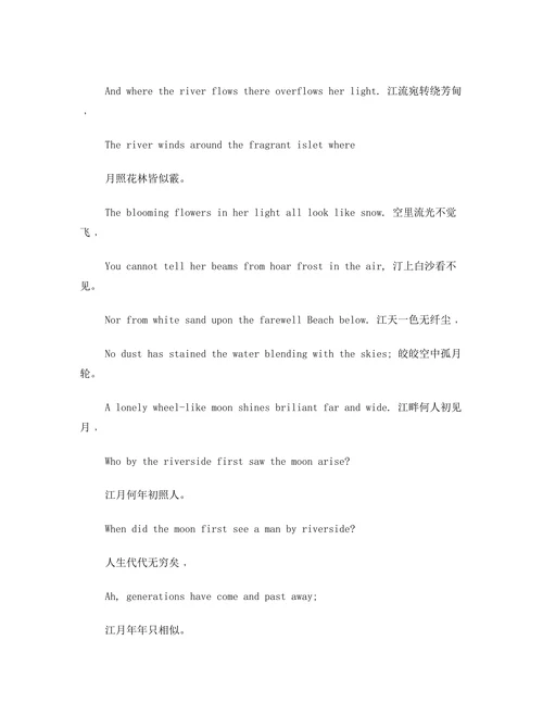 古诗英译