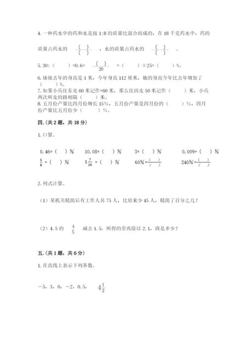 郑州外国语中学小升初数学试卷带答案（最新）.docx