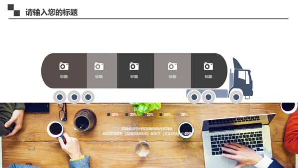 黑色简洁商务工作汇报通用PPT模板