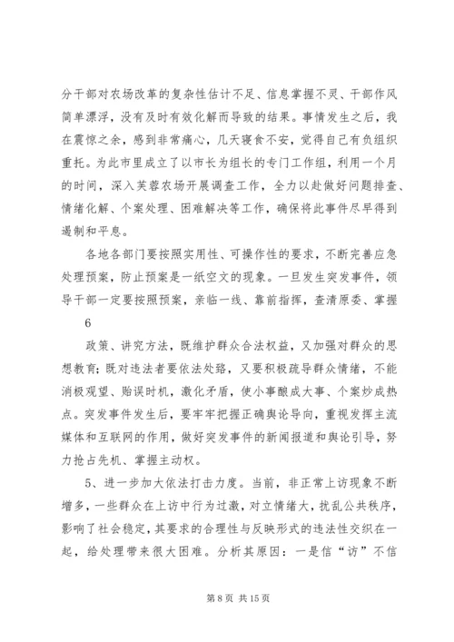 办事处书记在全办信访工作会议上的讲话 (3).docx