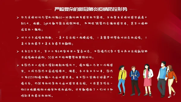 非必要不返乡春运高铁PPT模板