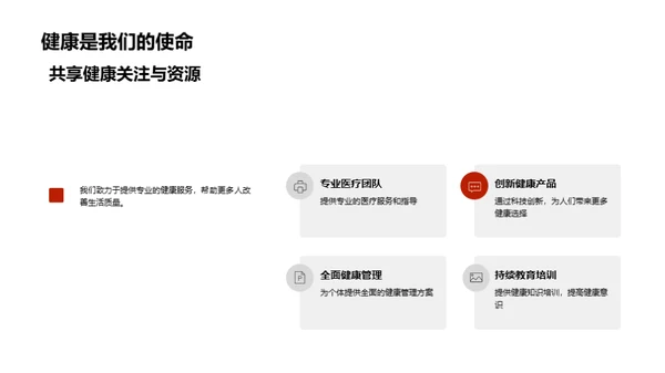 春节健康攻略