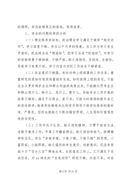 整治形式主义官僚主义情况报告.docx
