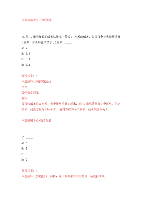 贵州省安仁县财政局公开招聘劳动合同制工作人员同步测试模拟卷含答案7