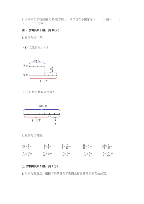 人教版六年级上册数学期中考试试卷附答案【精练】.docx
