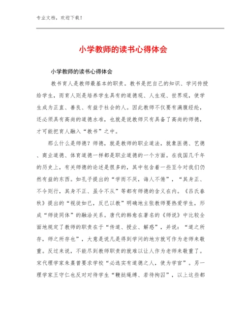 2023年小学教师的读书心得体会例文15篇文档合集.docx