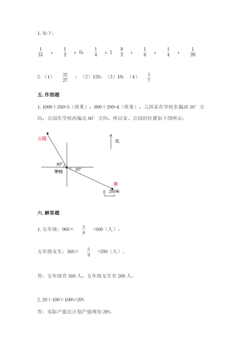 2022六年级上册数学期末考试试卷（培优b卷）.docx