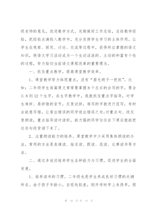 语文学期教师心得体会.docx