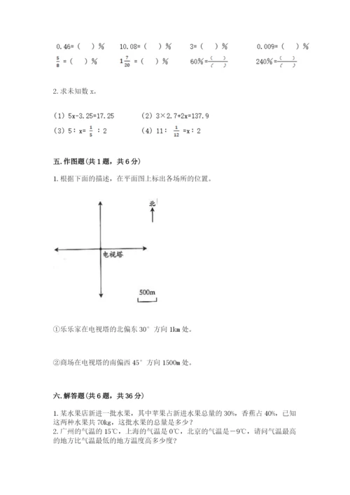 路北区六年级下册数学期末测试卷汇编.docx