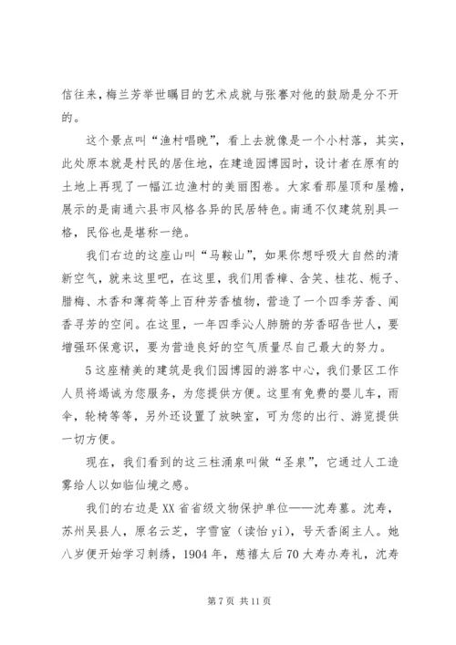 园博园人行天桥竣工验收汇报材料 (5).docx