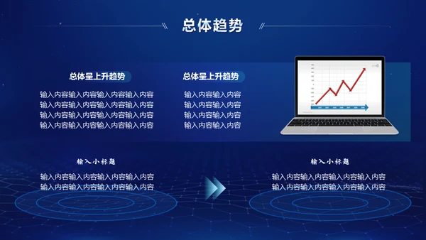 互联网蓝色科技商业计划书通用PPT模板