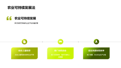 农业生物科技探究