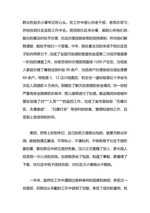 机关财务工作述职报告范文.docx