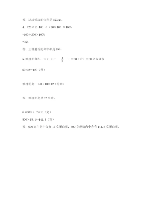 济南市外国语学校小升初数学试卷附答案（预热题）.docx