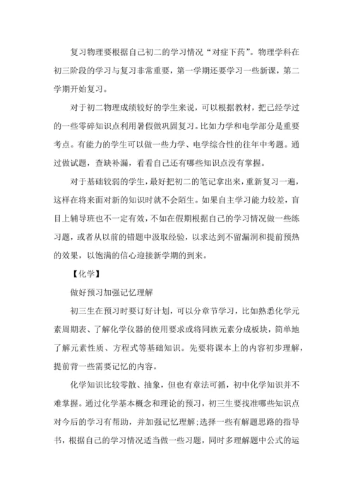 有关学生学习计划五篇.docx