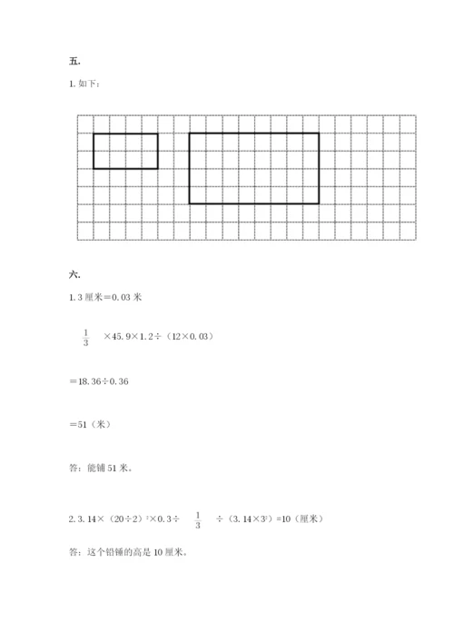 小学六年级数学期末自测题【达标题】.docx