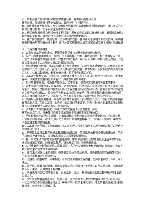 9A文森林抚育施工组织设计