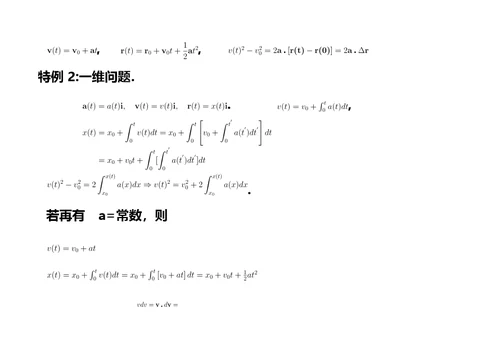 张三慧大学物理考研辅导课程1模板