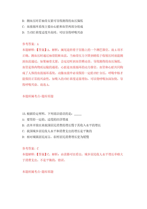 山东临沂临沭县民兵训练基地招考聘用部分民兵教练员模拟试卷附答案解析1