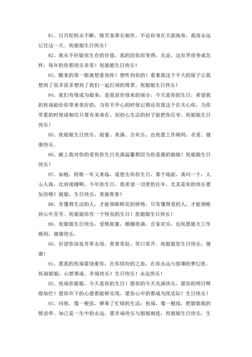 关于生日最暖心短句（5篇）.docx