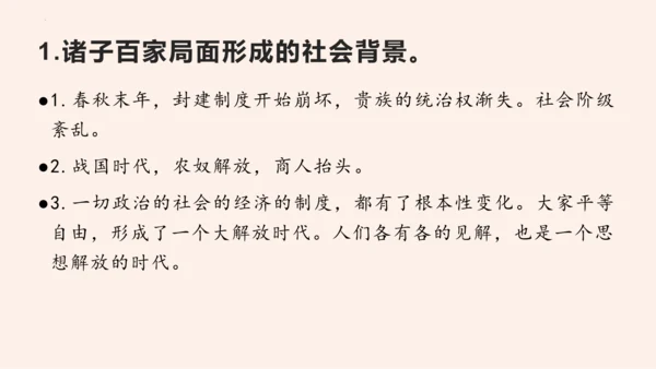 名著导读《经典常谈》系列之《诸子》第十、《辞赋》第十一-2022-2023学年八年级语文下册同步随堂