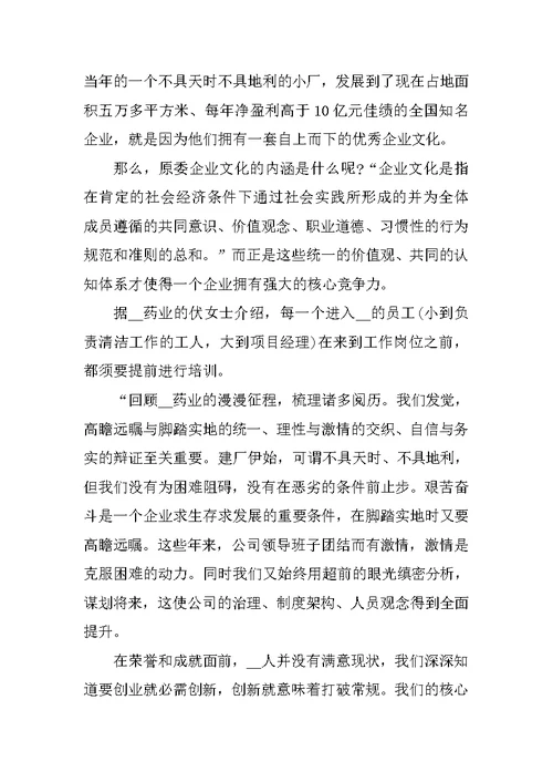 药厂员工工作心得范文最新10篇