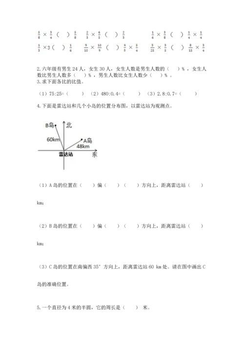 小学数学六年级上册期末测试卷带答案（考试直接用）.docx