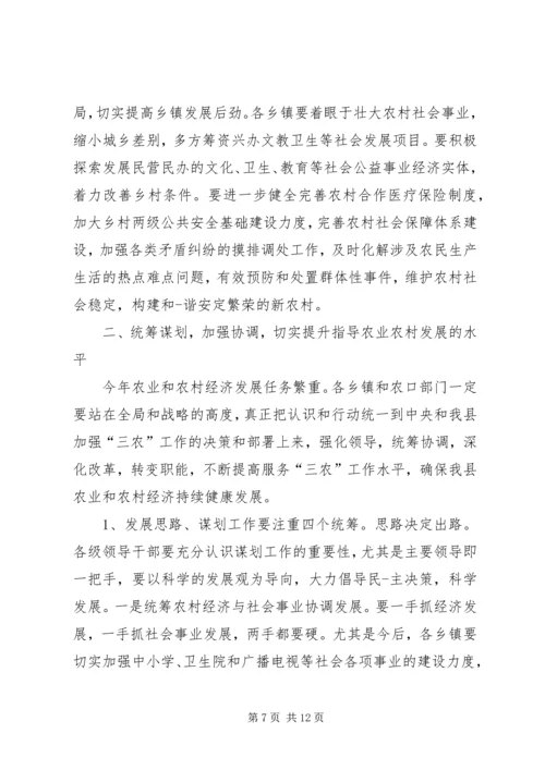 农村产说会主持词.docx