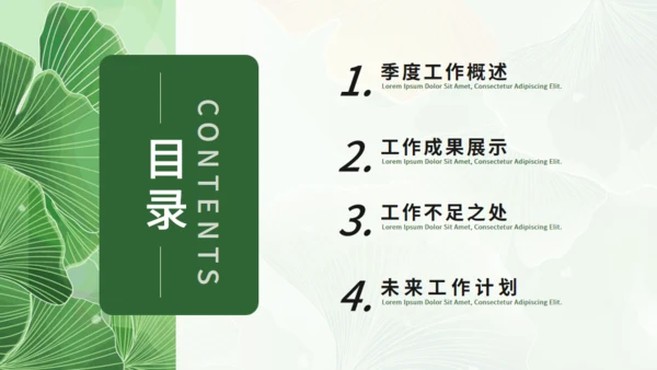 清新绿叶月度复盘总结通用PPT模板