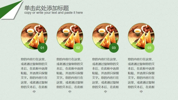 粽子端午节晚会庆典策划案通用PPT模板