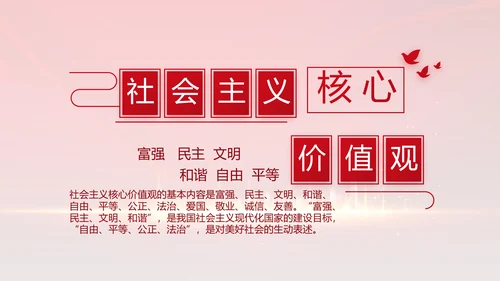 红色年终党支部述职报告学习教育PPT