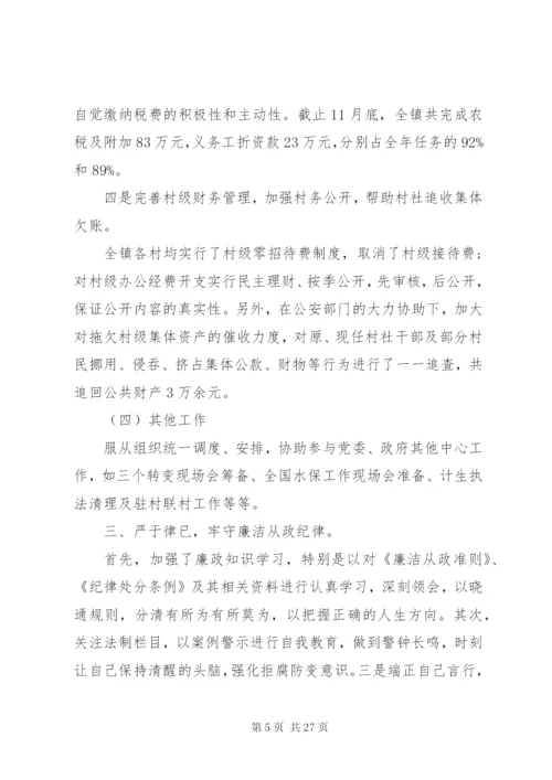某年公务员个人述职报告范文最新.docx