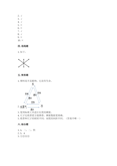 教科版一年级上册科学期末测试卷附参考答案（培优a卷）.docx