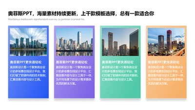 商务风白色并列关系4项PPT图文页