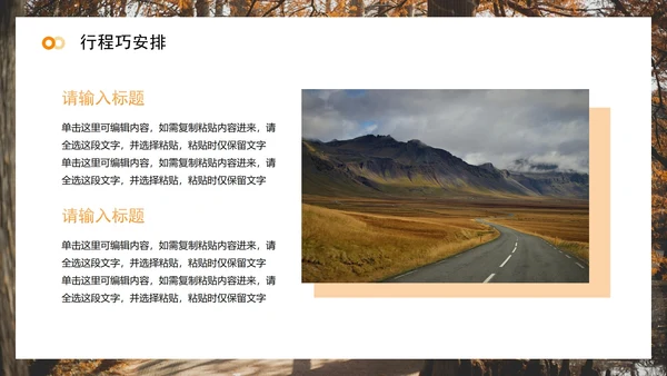 黄色简约实景风旅行攻略旅游计划PPT模板