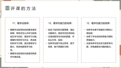 中小学新课标教师培训PPT模板